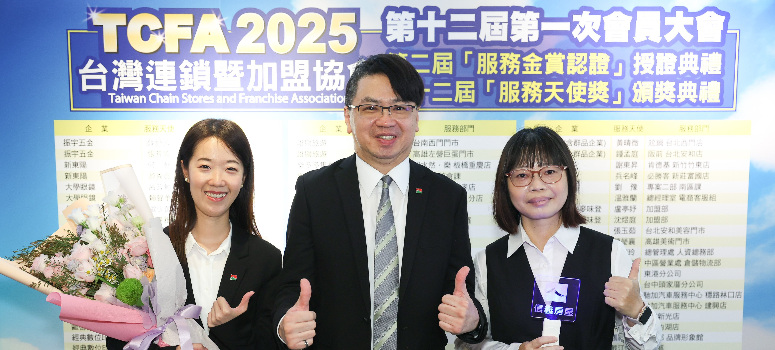 信義房屋副總經理信泓浚與兩位TCFA服務天使獎得主合影留念。