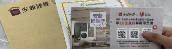 安新建經發布「川普關稅政策房市「急賣潮」來襲　安新建經籲...