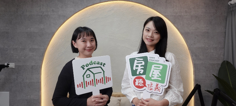 信義房屋Podcast節目《房屋聽信義》邀請信義房屋代書柯佩汶(右)，深入解析全新上路的「房屋稅2.0」，並教民眾三步驟自檢稅單是否正確。.jpg