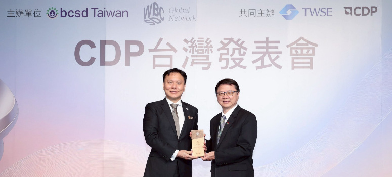 CDP與企業永續發展協會攜手臺灣證券交易所舉辦「CDP台灣發表會暨頒獎典禮」，信義房屋獲氣候項目最高A級評等。（右一：信義房屋倫理長楊百川代表領獎)