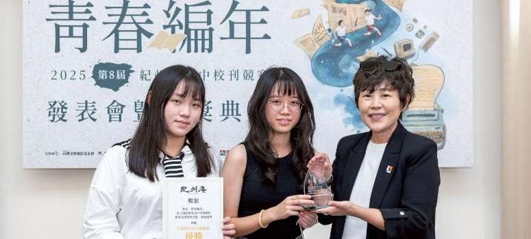 第八屆紀州庵高中校刊競賽信義房屋在地關懷獎由樹林高中獲得優勝，由社區一家代表、評審黃小萍老師(右)頒獎.