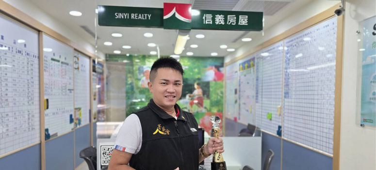 信義房屋桃園中正店專案協理黃昭維以先義後利的服務精神，累積許多好口碑。