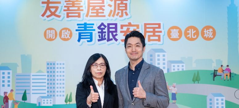 信義房屋出席台北市地政局「友善屋源開啟青銀安居臺北城」記者會，象徵響應台北市政府推動友善屋源，圖為信義房屋總經理陳麗心、台北市長蔣萬安。