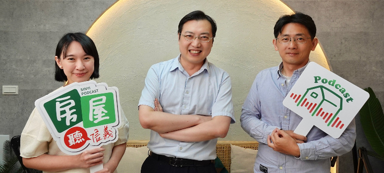 信義房屋Podcast《房屋聽信義》第49集邀請房市專家何世昌，透過實務經驗與深入觀察，教民眾3招預防爛尾樓風險，讓購屋路走得更安心。